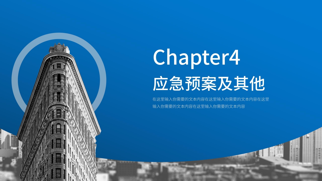 蓝色简约市场营销品牌分析策划方案PPT模板