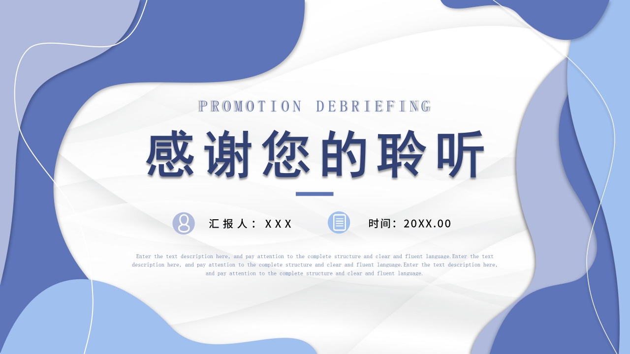 商务蓝色优秀员工评选方案竞聘演讲内容展示PPT模板