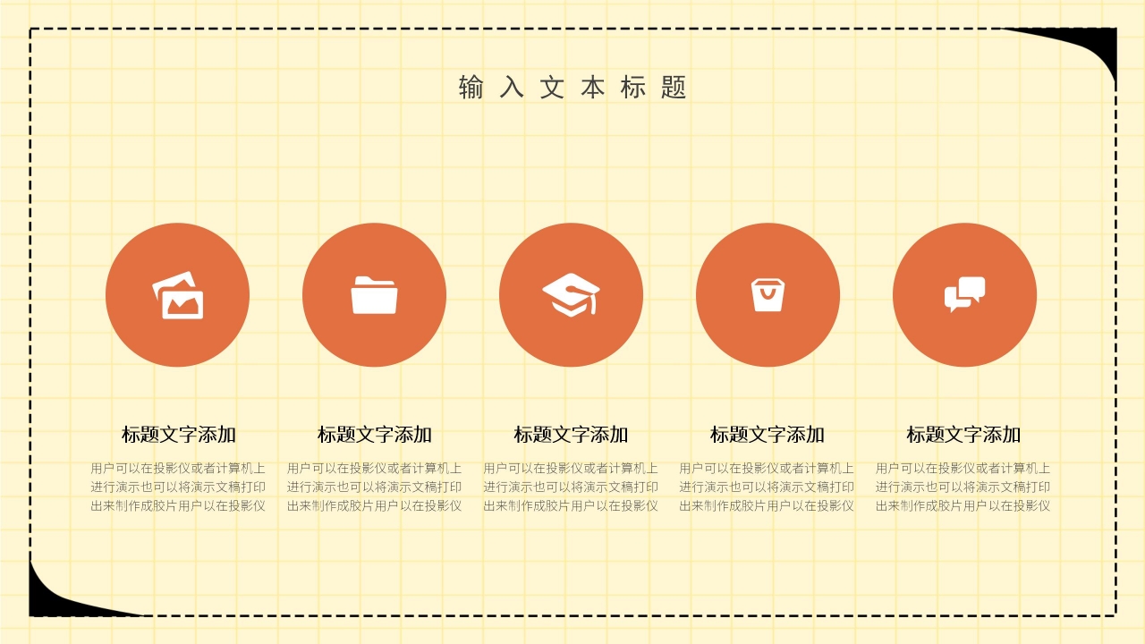 手绘父亲节活动策划主题班会课件PPT模板