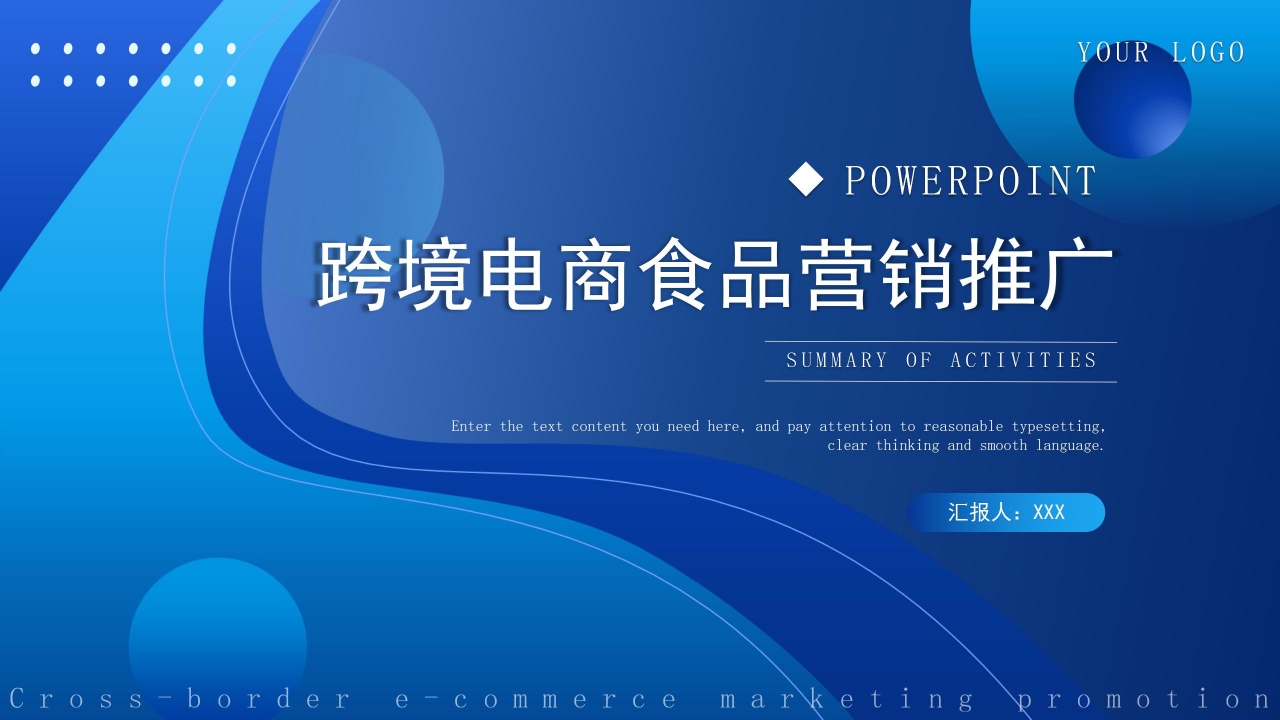 策划ppt模板怎么做？策划ppt模板制作技巧