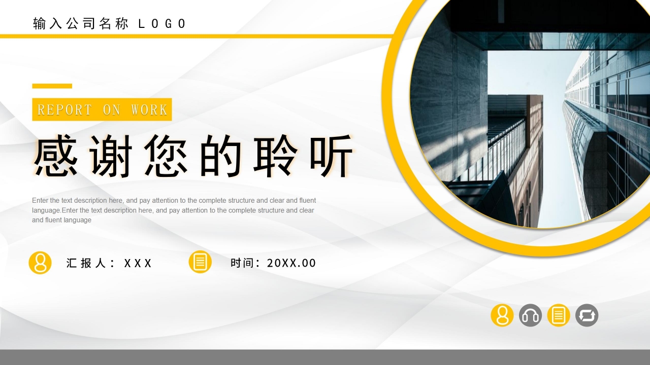 简约商务岗位晋升报告年度工作汇报PPT模板