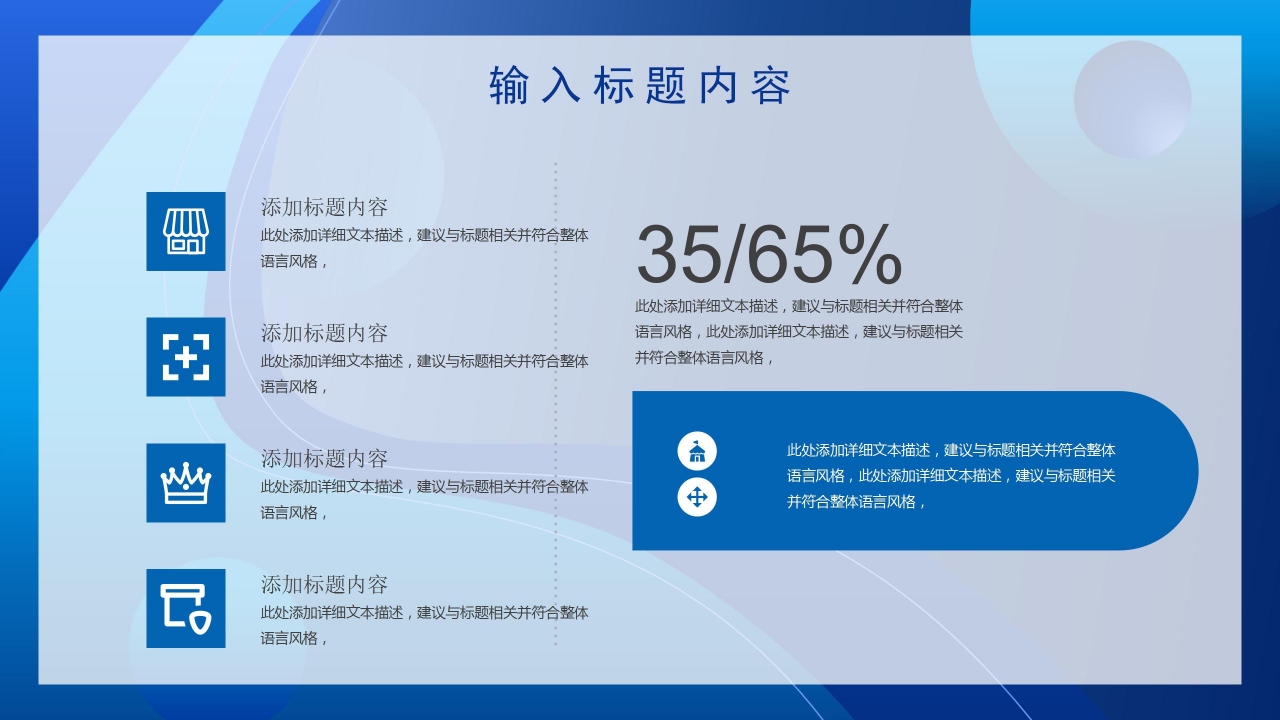 蓝色商务跨境电商食品营销活动策划方案PPT模板