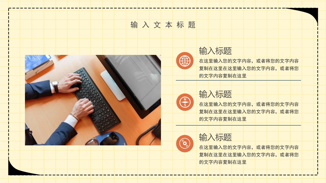 手绘父亲节活动策划主题班会课件PPT模板