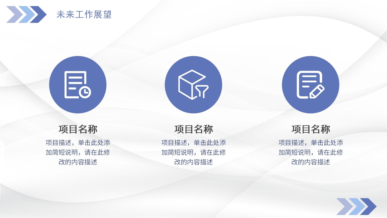 商务蓝色优秀员工评选方案竞聘演讲内容展示PPT模板