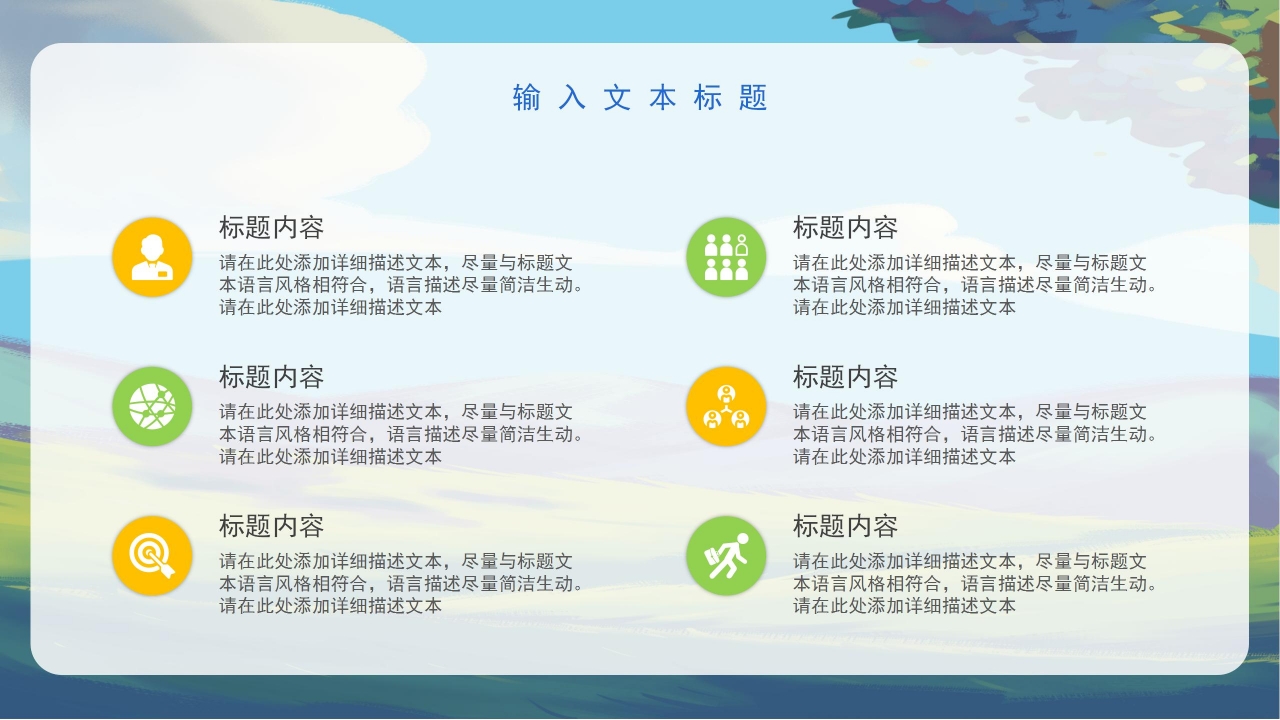 彩色手绘感恩父亲节活动宣传策划方案教育主题班会PPT模板