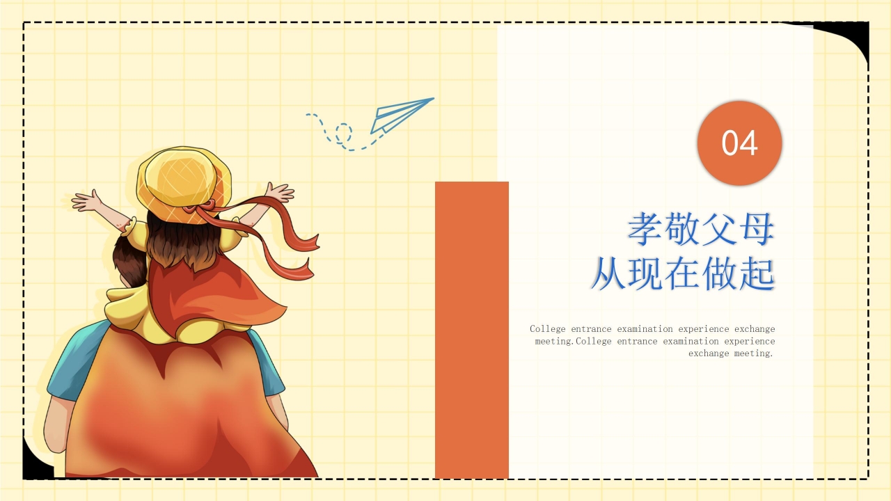 手绘父亲节活动策划主题班会课件PPT模板