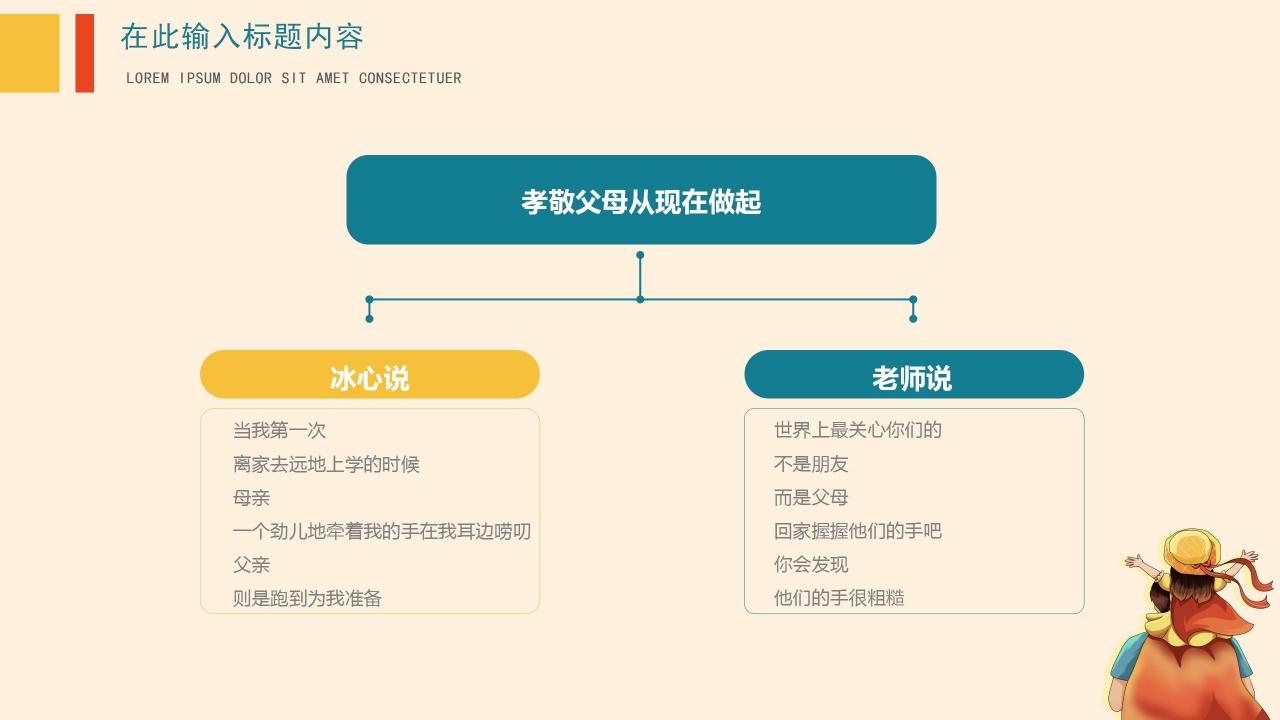 父亲节幼儿园讲课ppt模板