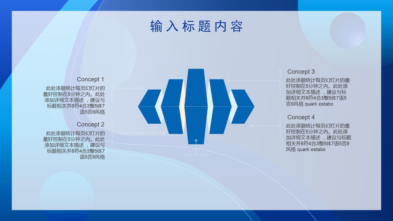 蓝色商务跨境电商食品营销活动策划方案PPT模板