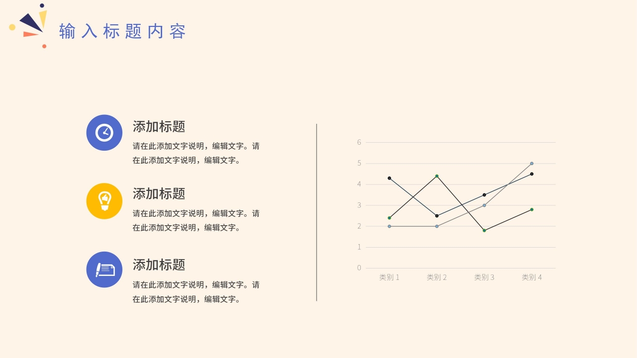彩色简约微信社群营销推广活动策划方案PPT模板