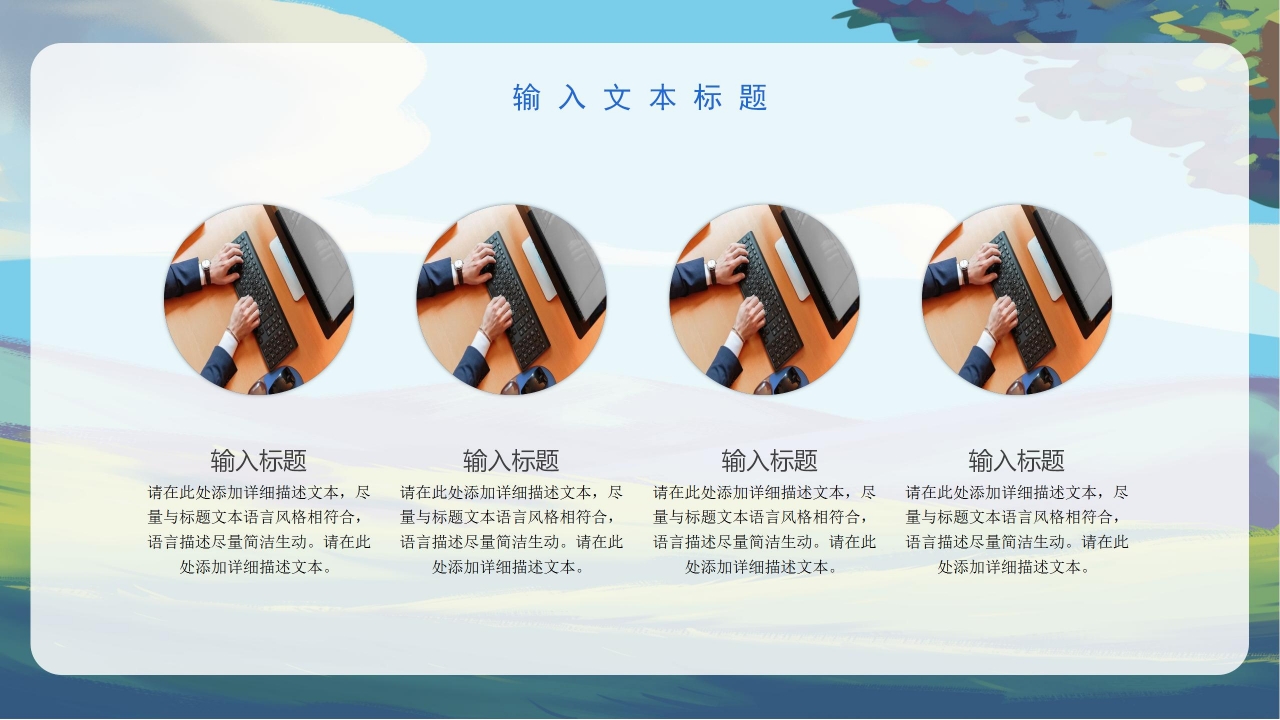 彩色手绘感恩父亲节活动宣传策划方案教育主题班会PPT模板