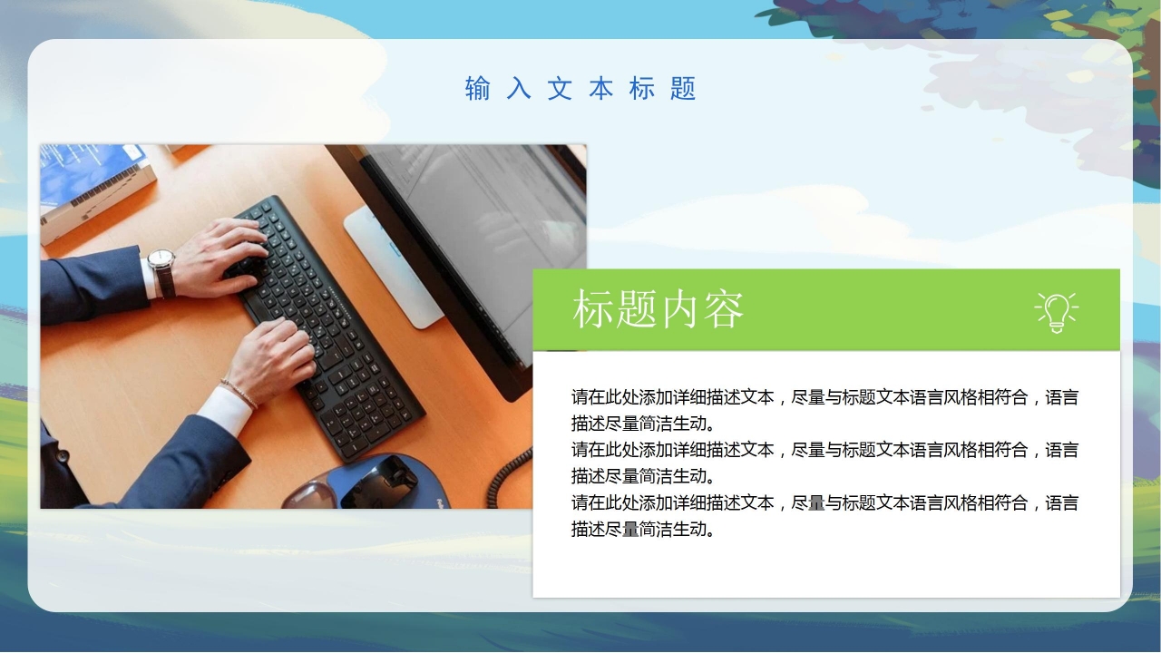 彩色手绘感恩父亲节活动宣传策划方案教育主题班会PPT模板