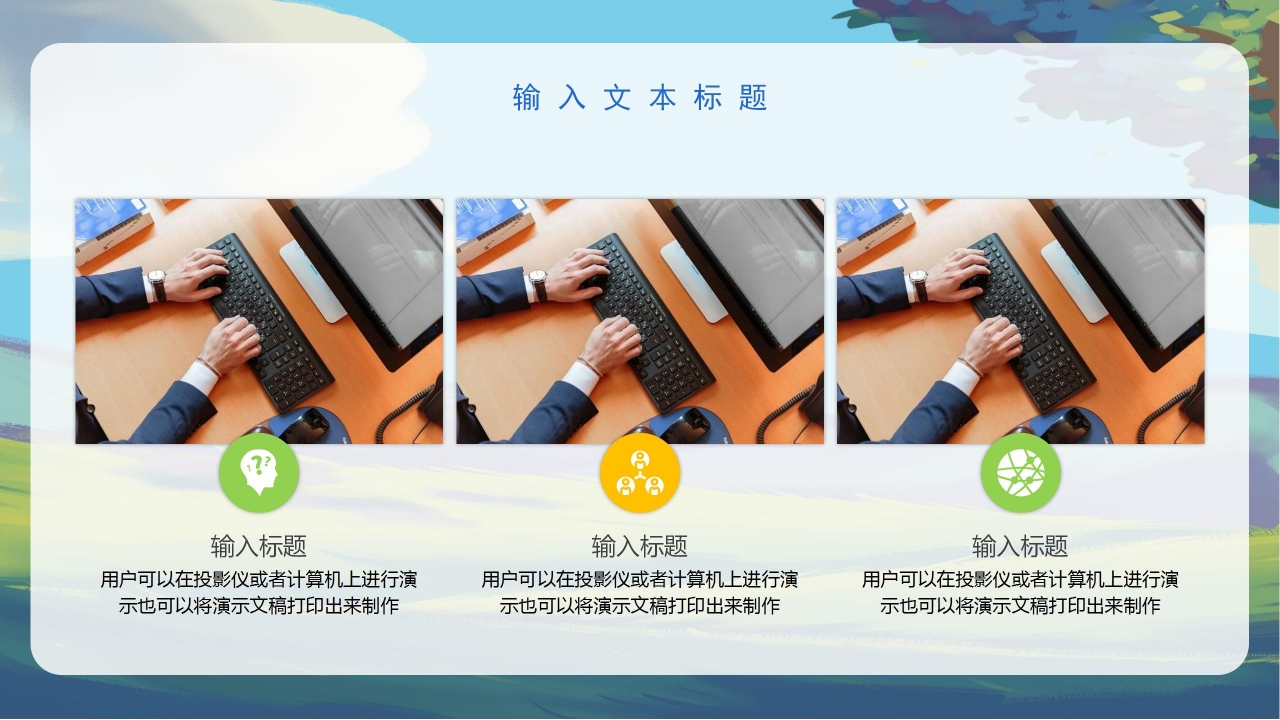 彩色手绘感恩父亲节活动宣传策划方案教育主题班会PPT模板