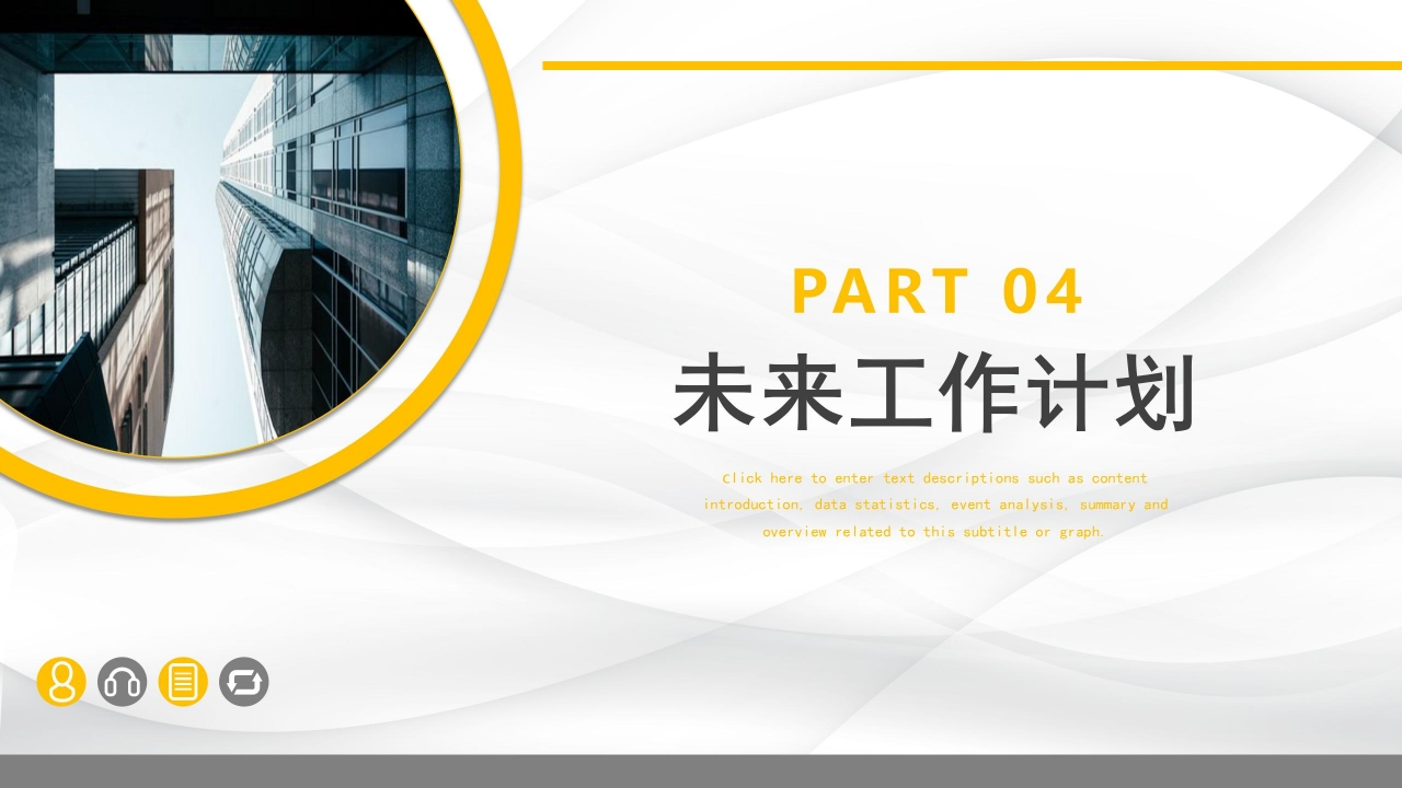 简约商务岗位晋升报告年度工作汇报PPT模板