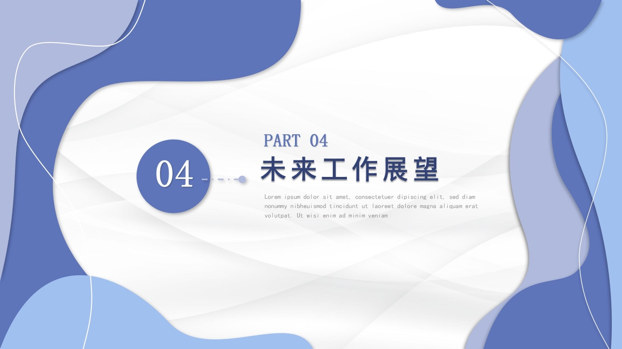 商务蓝色优秀员工评选方案竞聘演讲内容展示PPT模板