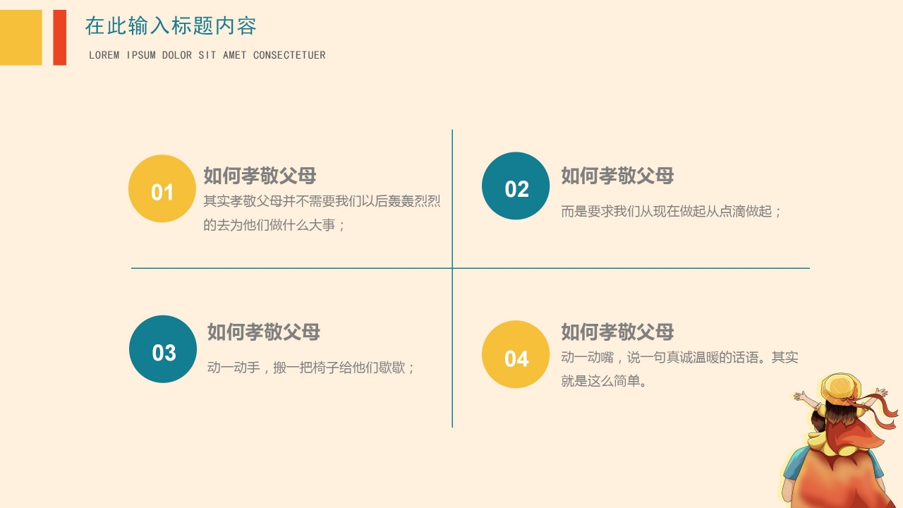 父亲节幼儿园讲课ppt模板