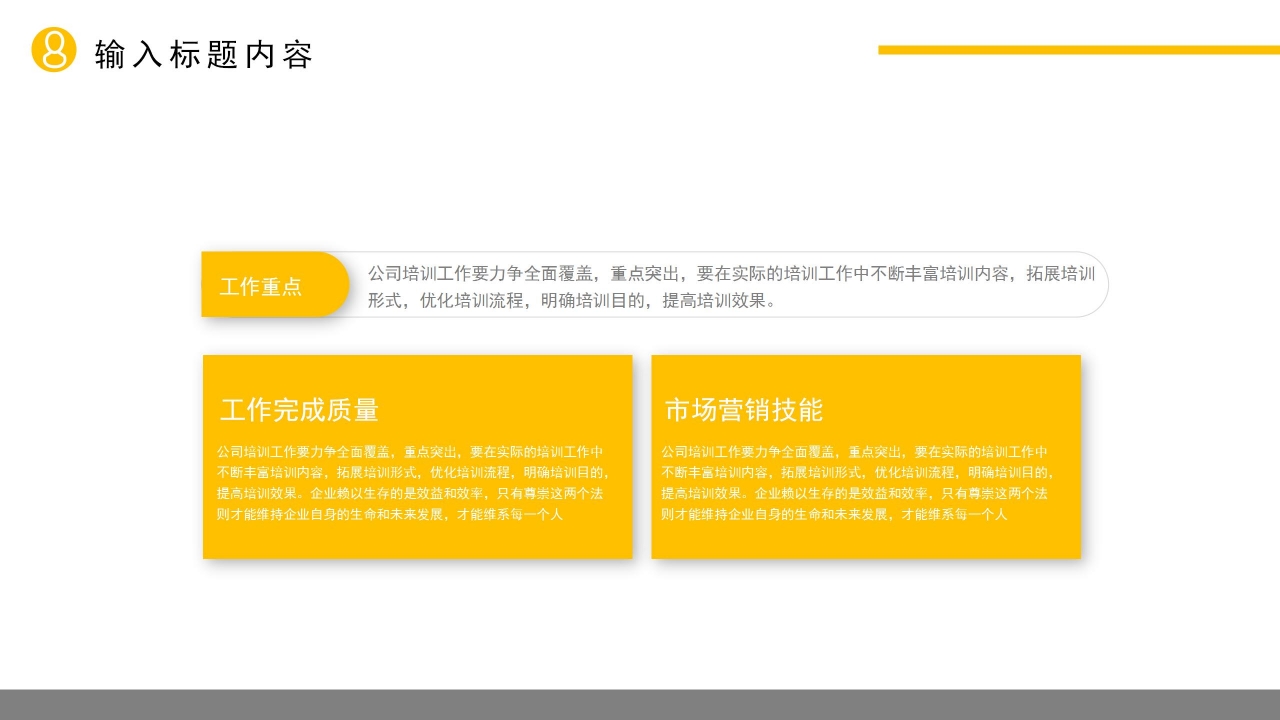 简约商务岗位晋升报告年度工作汇报PPT模板