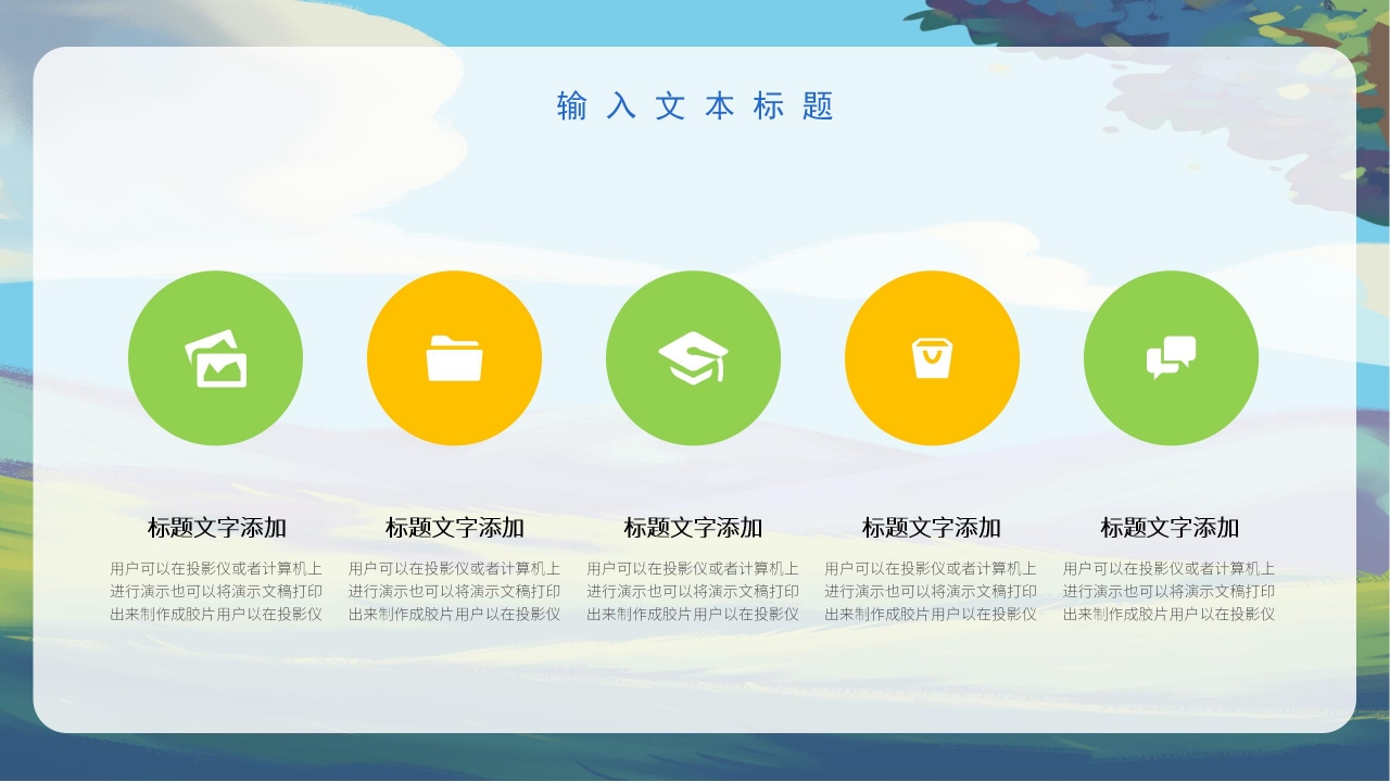 彩色手绘感恩父亲节活动宣传策划方案教育主题班会PPT模板