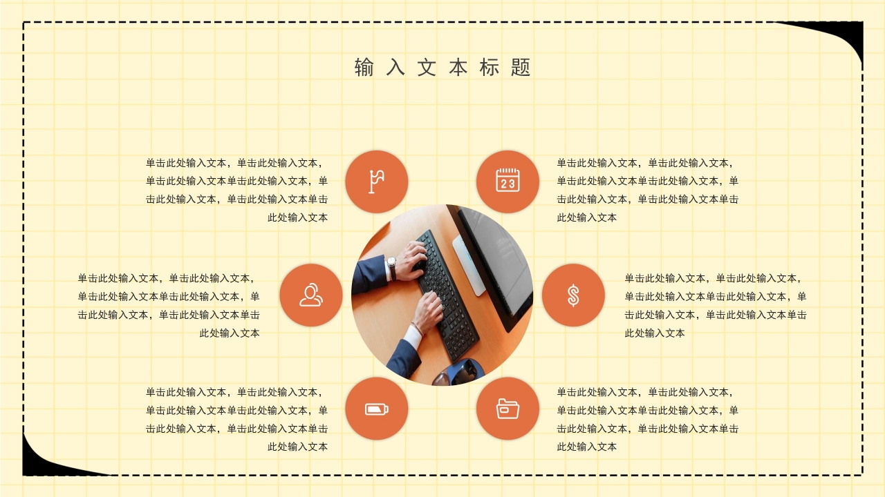 手绘父亲节活动策划主题班会课件PPT模板