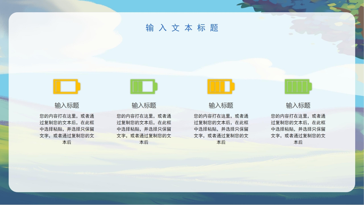 彩色手绘感恩父亲节活动宣传策划方案教育主题班会PPT模板