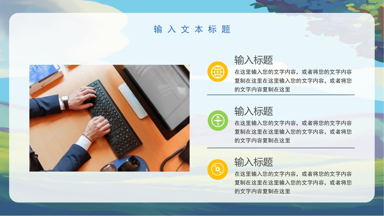 彩色手绘感恩父亲节活动宣传策划方案教育主题班会PPT模板