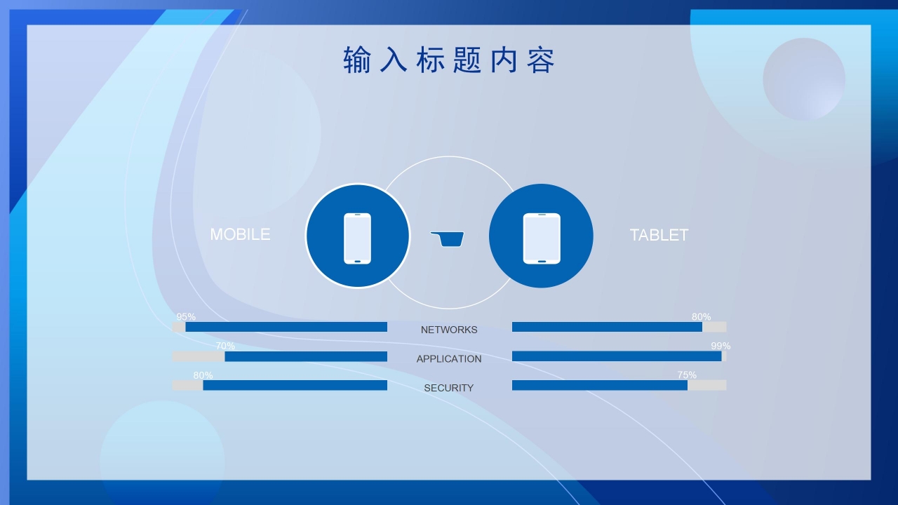蓝色商务跨境电商食品营销活动策划方案PPT模板