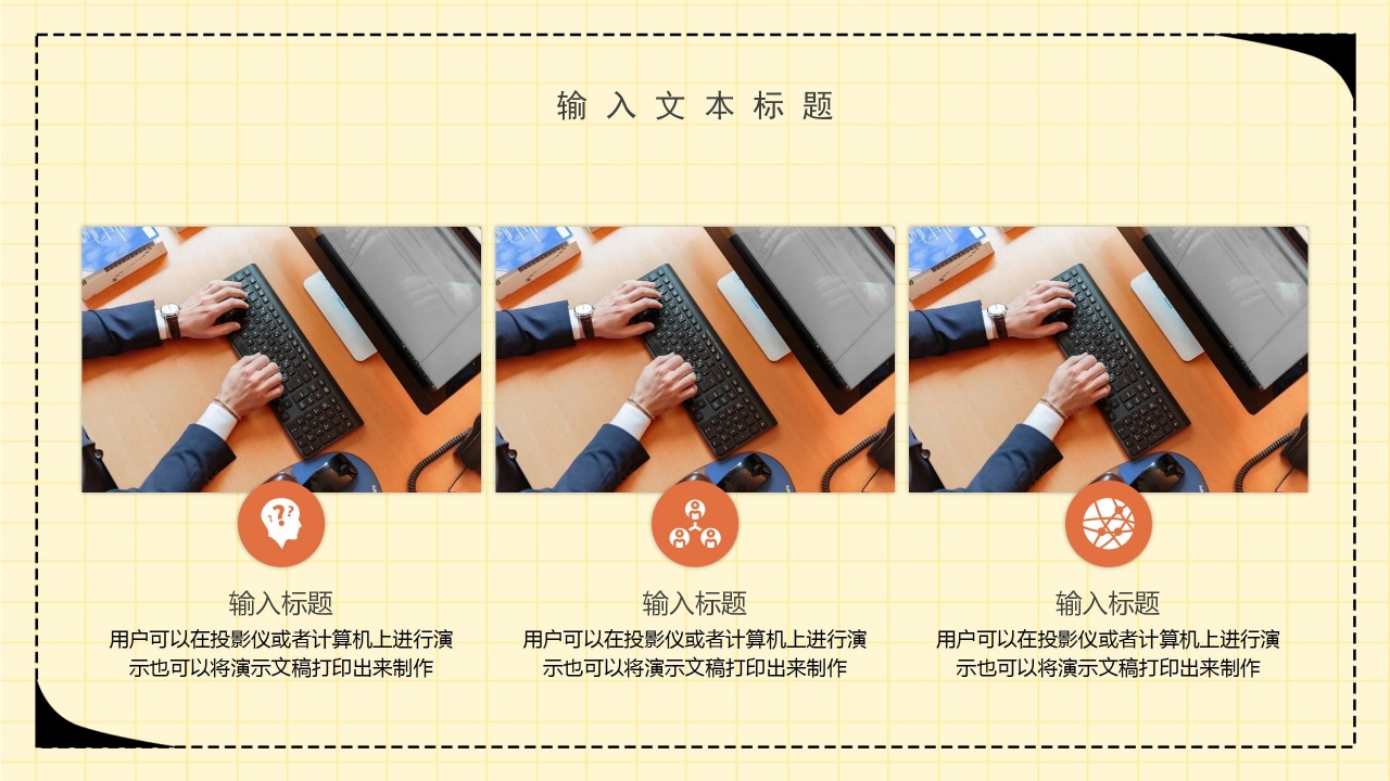 手绘父亲节活动策划主题班会课件PPT模板