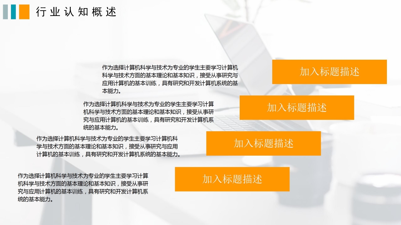 商务简约职级竞聘工作报告能力展示PPT模板