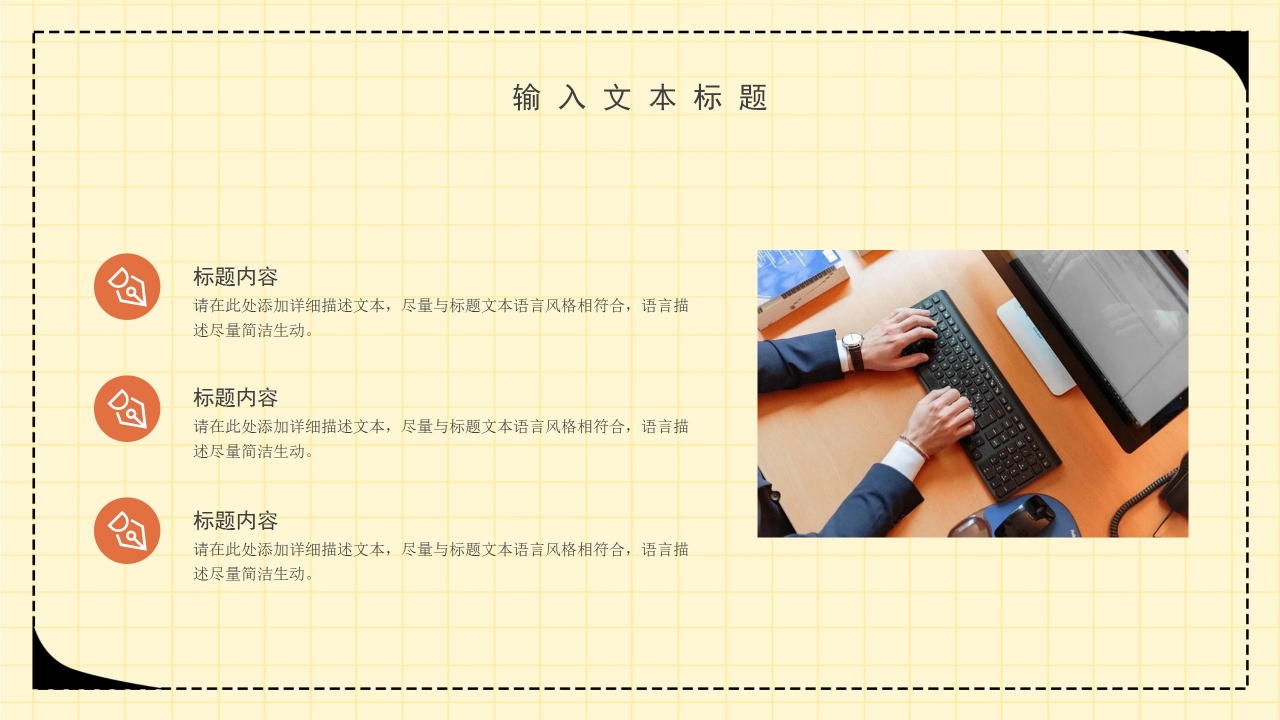 手绘父亲节活动策划主题班会课件PPT模板