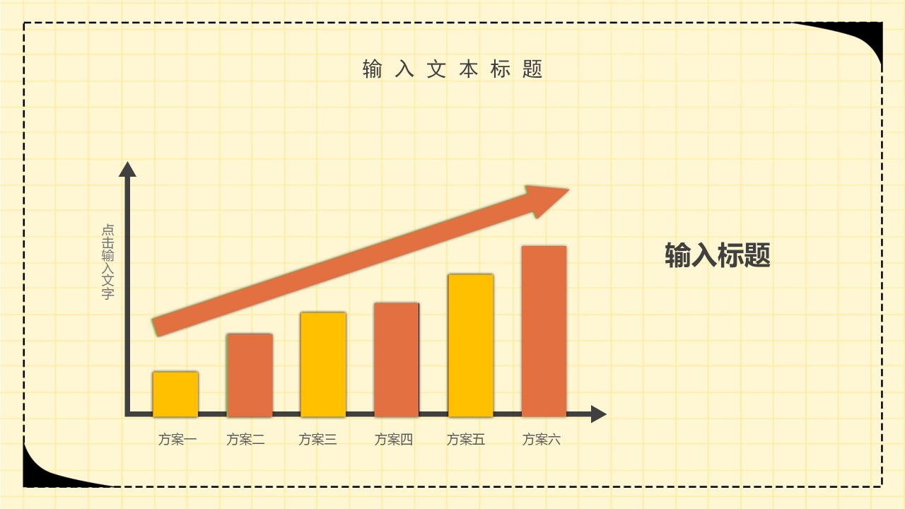 手绘父亲节活动策划主题班会课件PPT模板