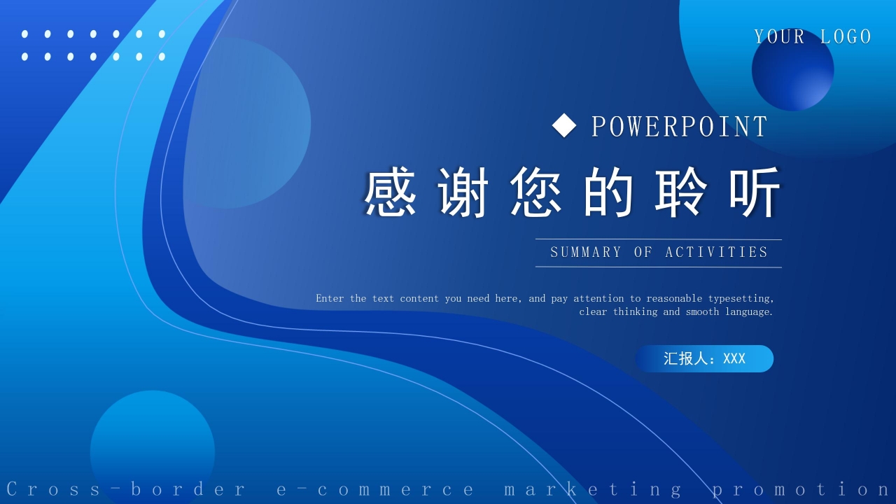 蓝色商务跨境电商食品营销活动策划方案PPT模板