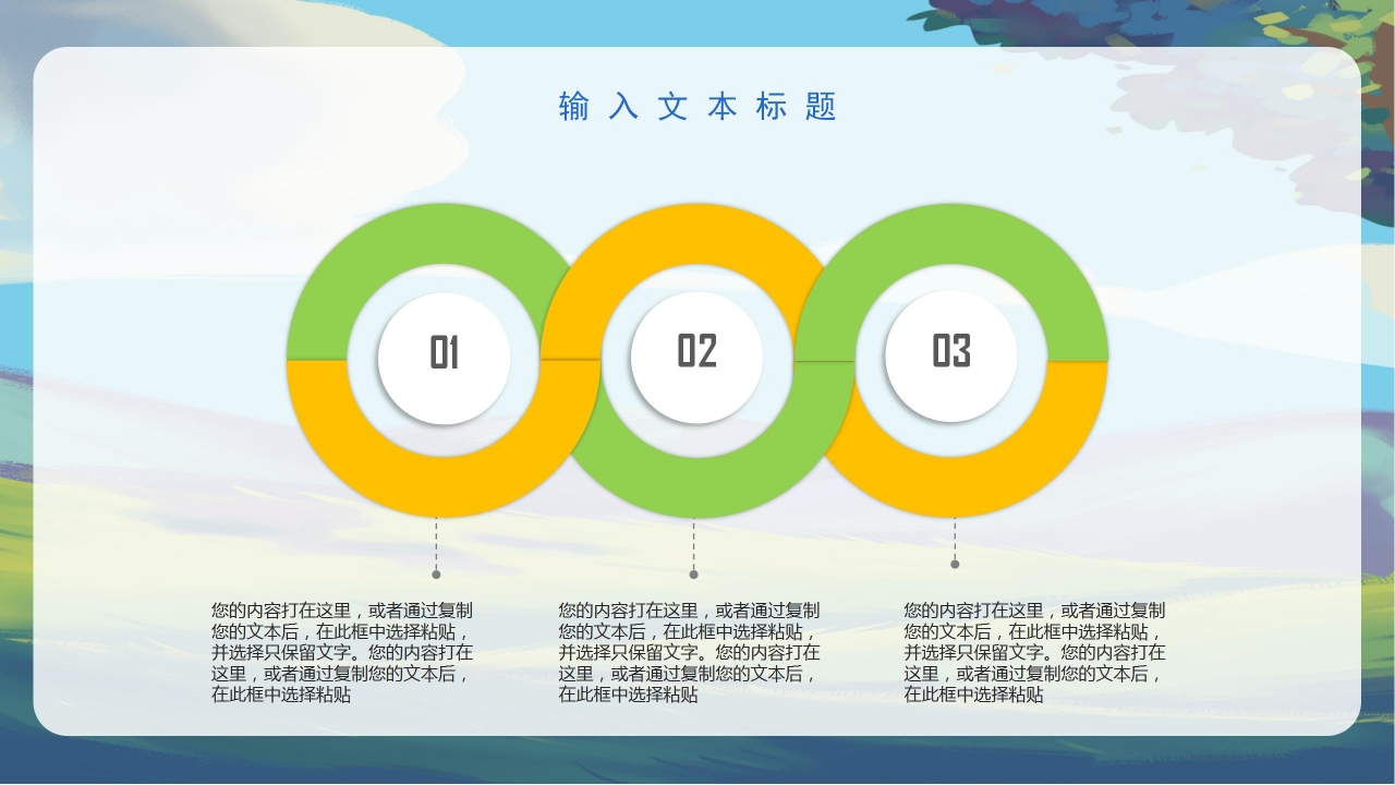 彩色手绘感恩父亲节活动宣传策划方案教育主题班会PPT模板