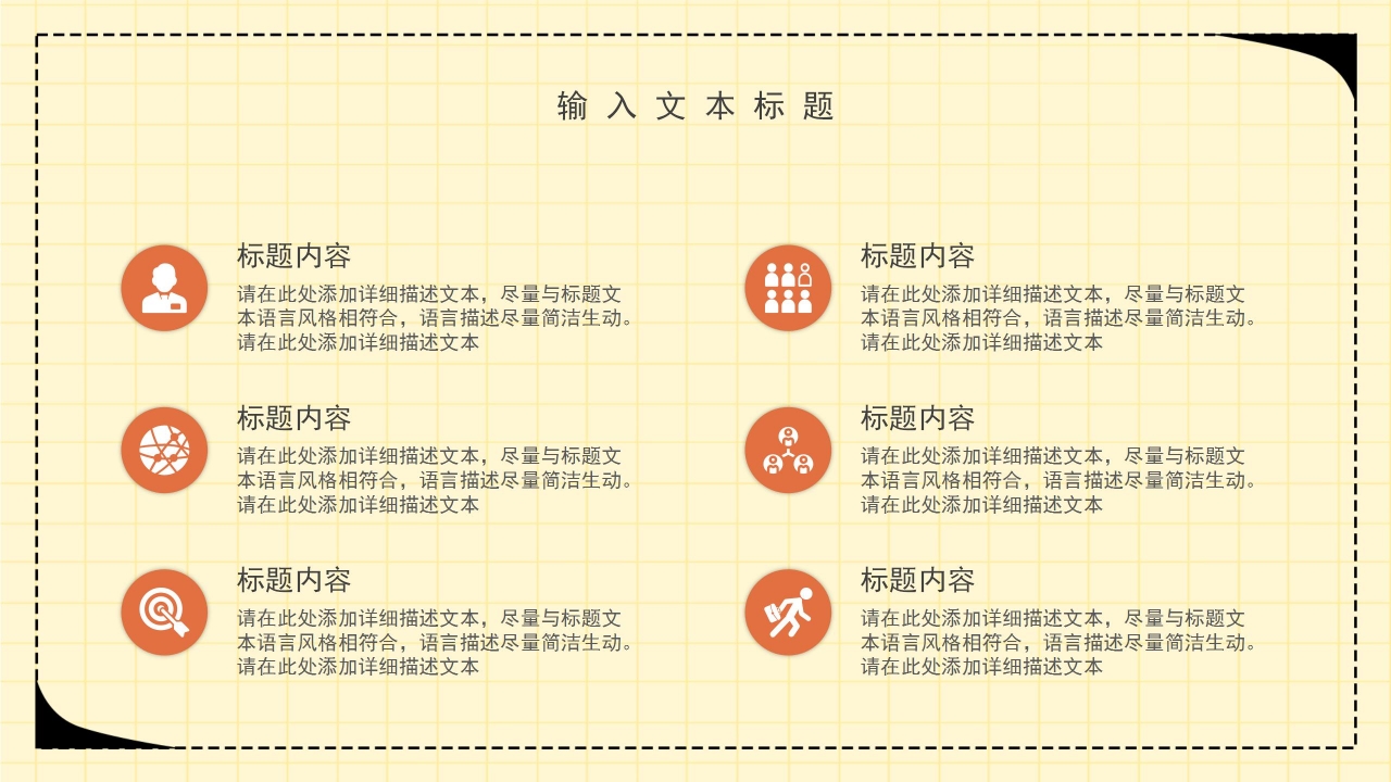 手绘父亲节活动策划主题班会课件PPT模板