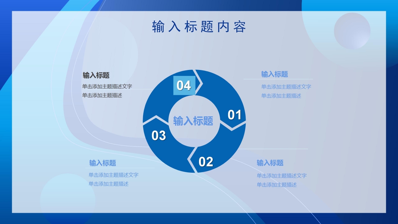 蓝色商务跨境电商食品营销活动策划方案PPT模板