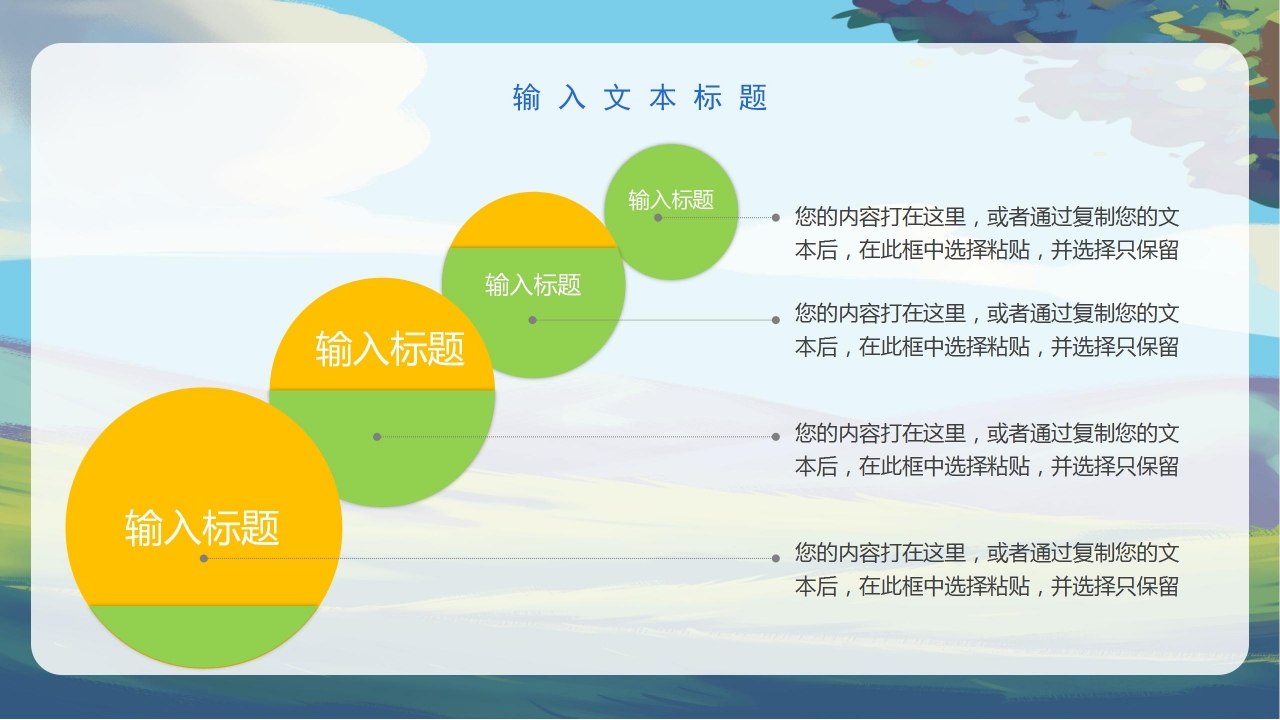 彩色手绘感恩父亲节活动宣传策划方案教育主题班会PPT模板