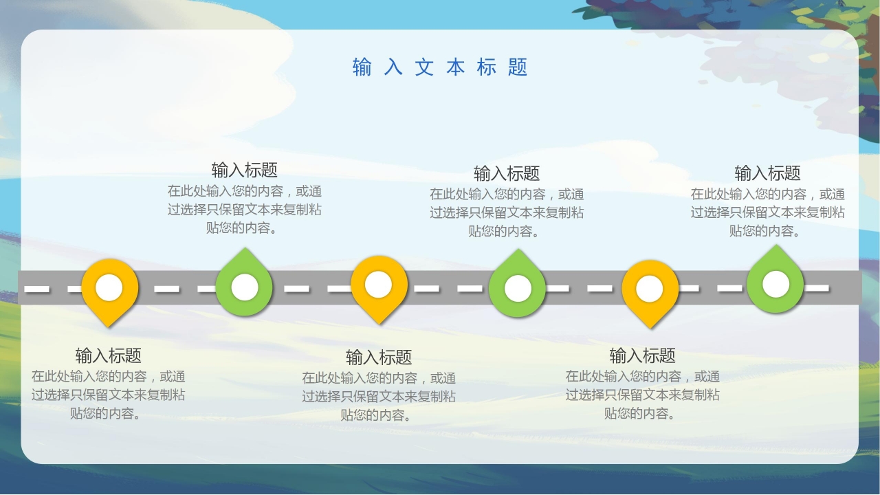 彩色手绘感恩父亲节活动宣传策划方案教育主题班会PPT模板