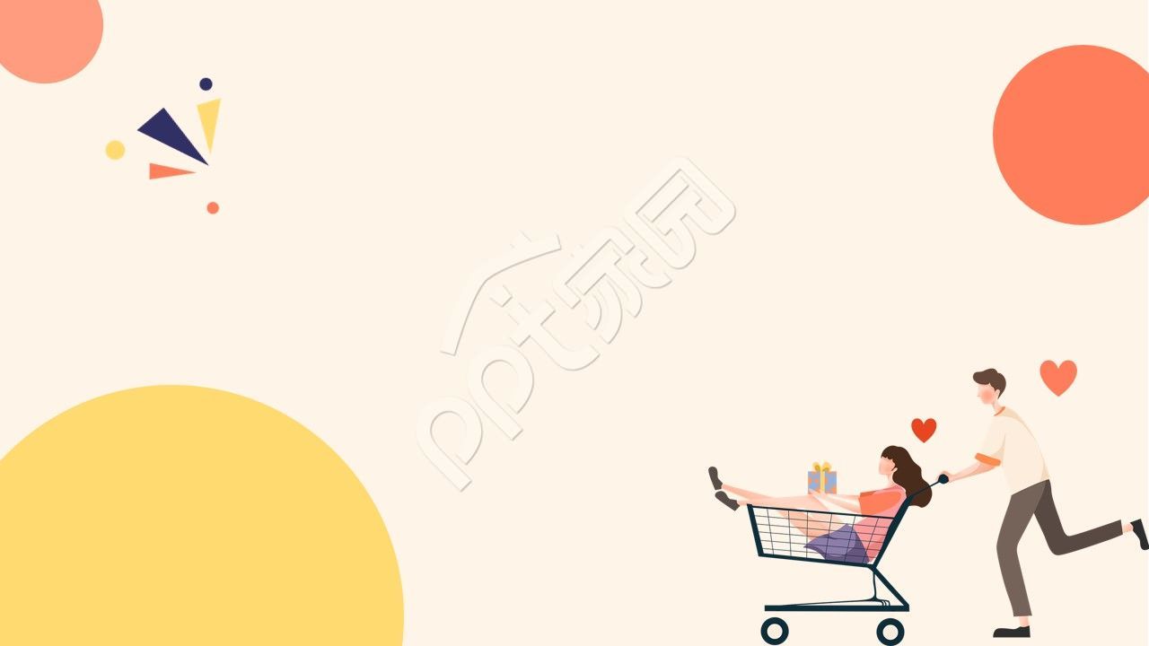 简约清新电商营销推广男生推购物车女生爱心ppt背景图片