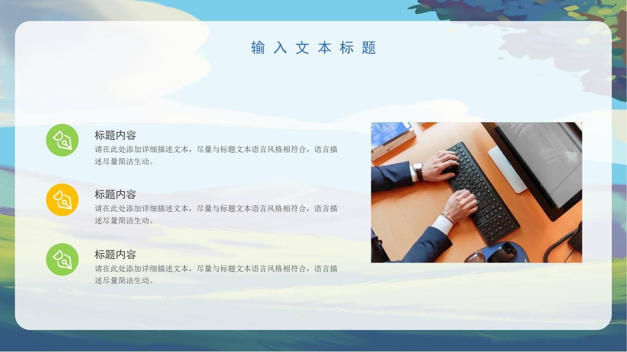 彩色手绘感恩父亲节活动宣传策划方案教育主题班会PPT模板