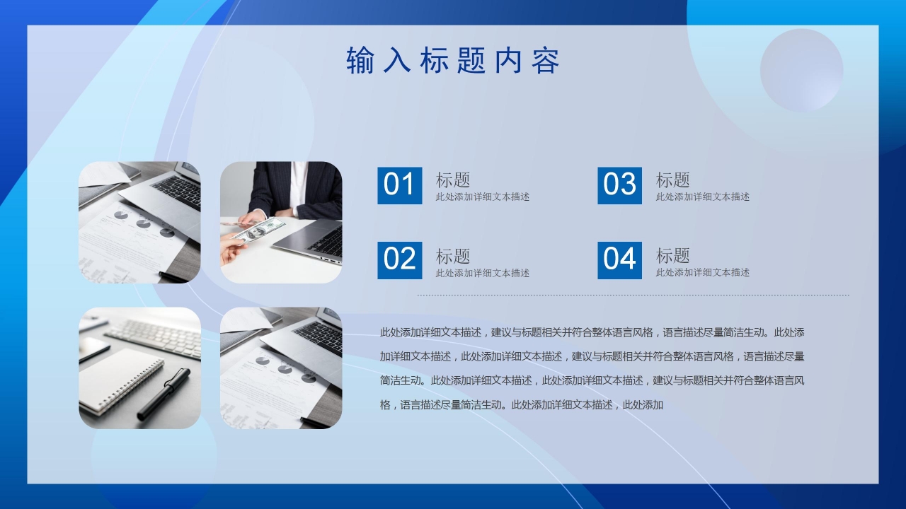 蓝色商务跨境电商食品营销活动策划方案PPT模板