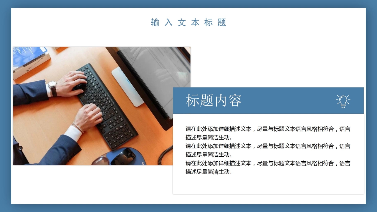 父亲节主题演示ppt模板