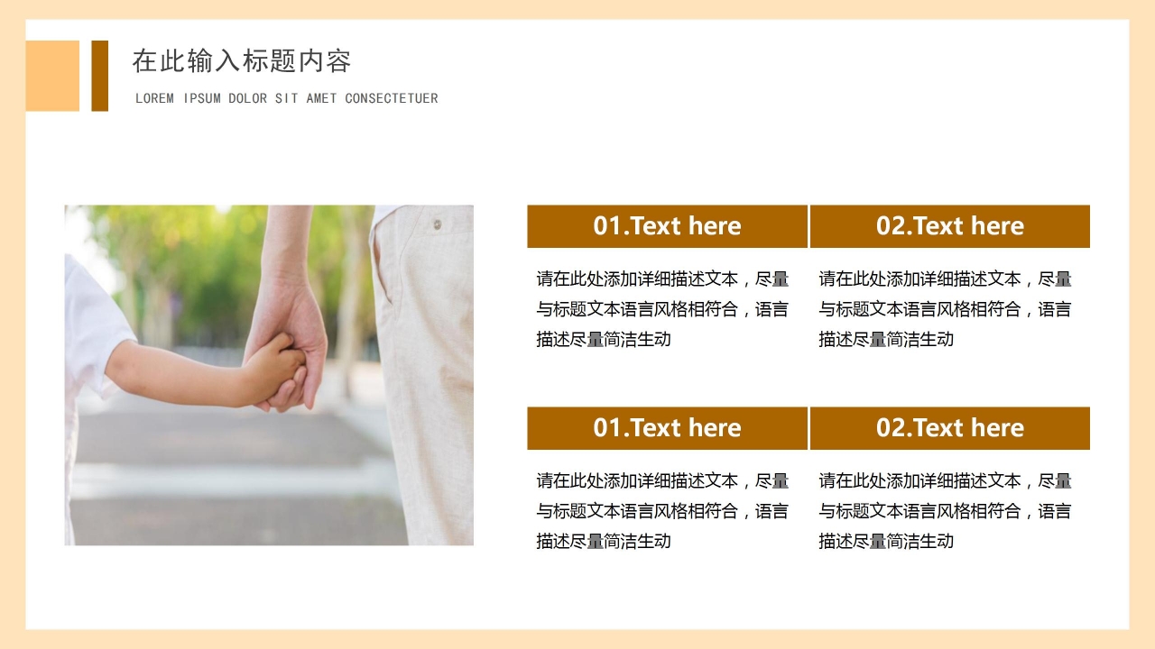 父亲节活动主题ppt模板