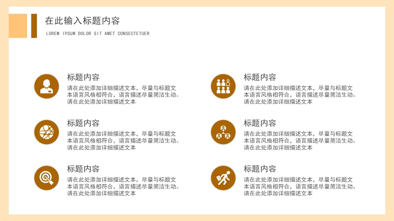 父亲节活动主题ppt模板