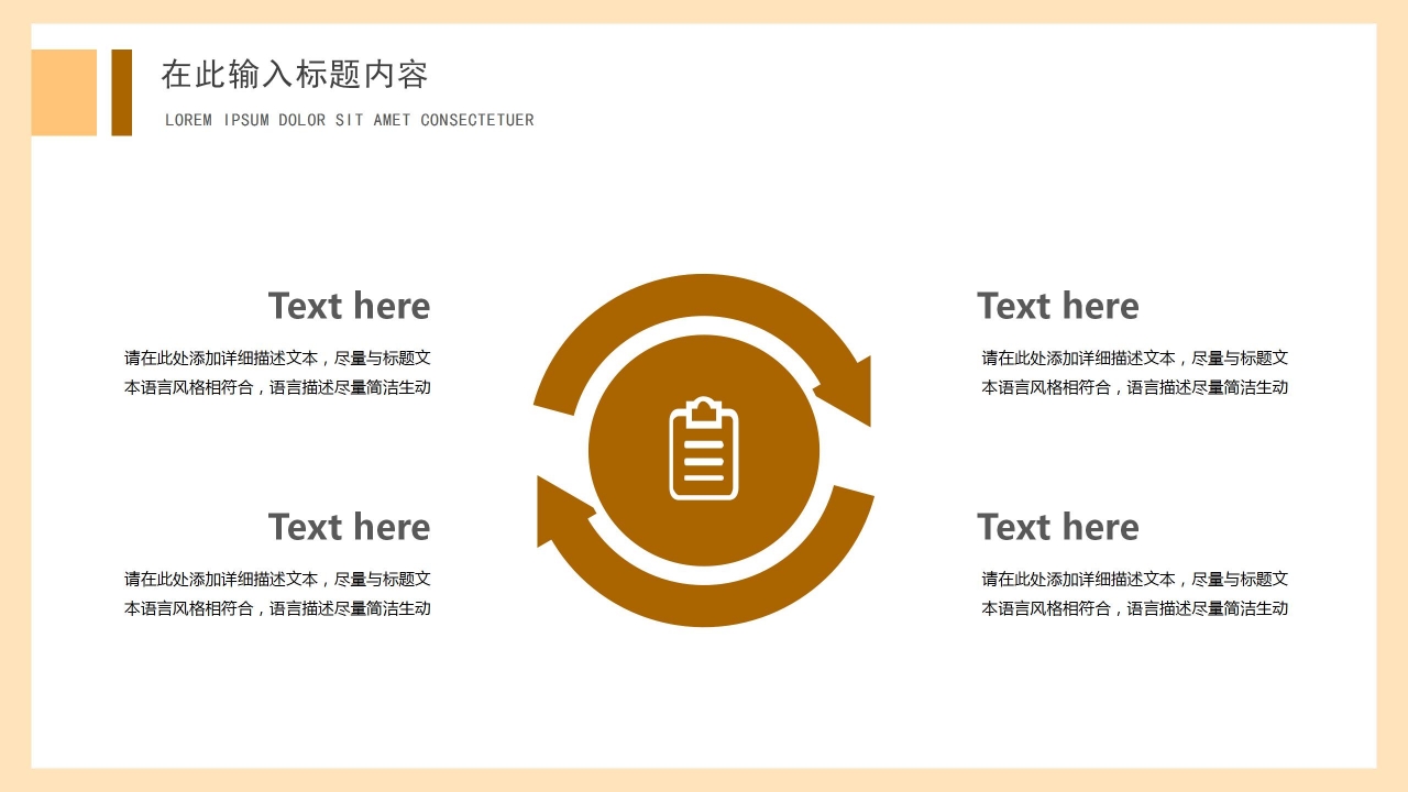 父亲节活动主题ppt模板