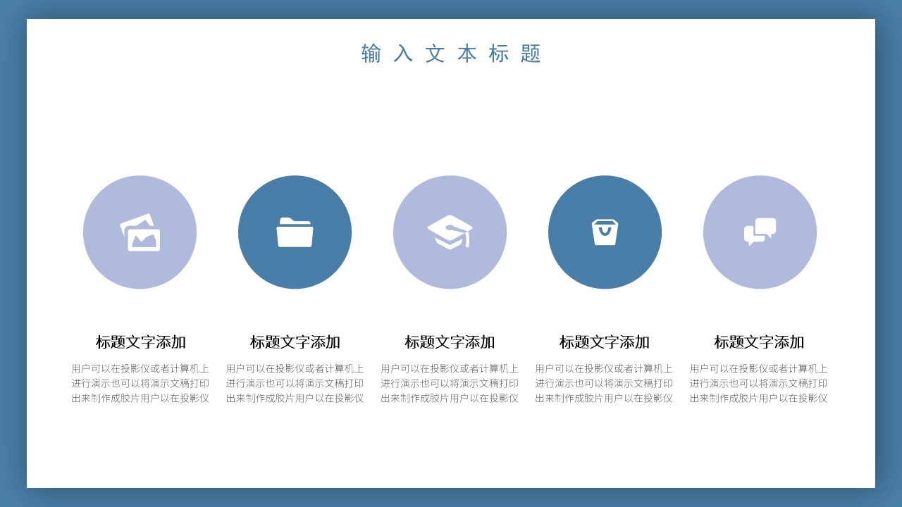 父亲节主题演示ppt模板