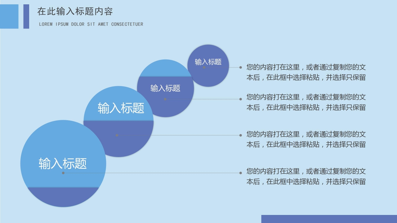 父亲节主题卡通活动策划班会ppt模板