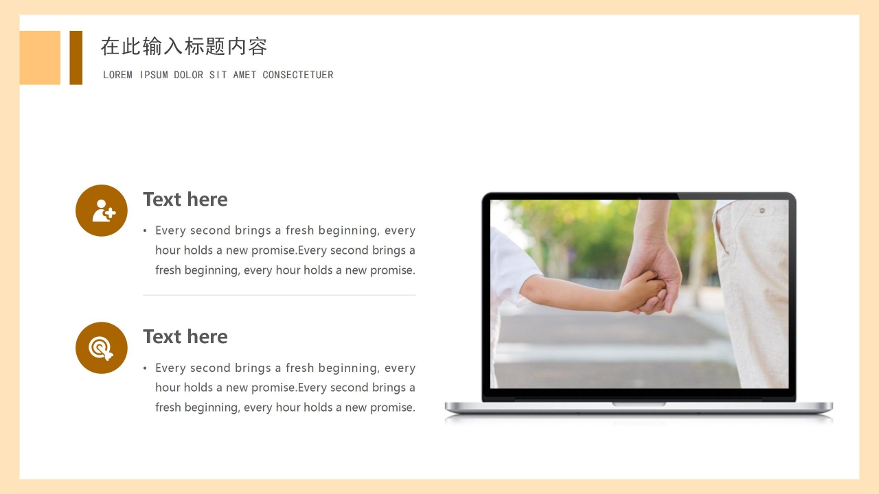 父亲节活动主题ppt模板