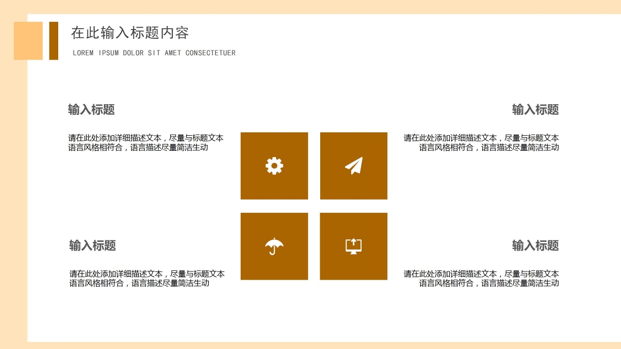父亲节活动主题ppt模板