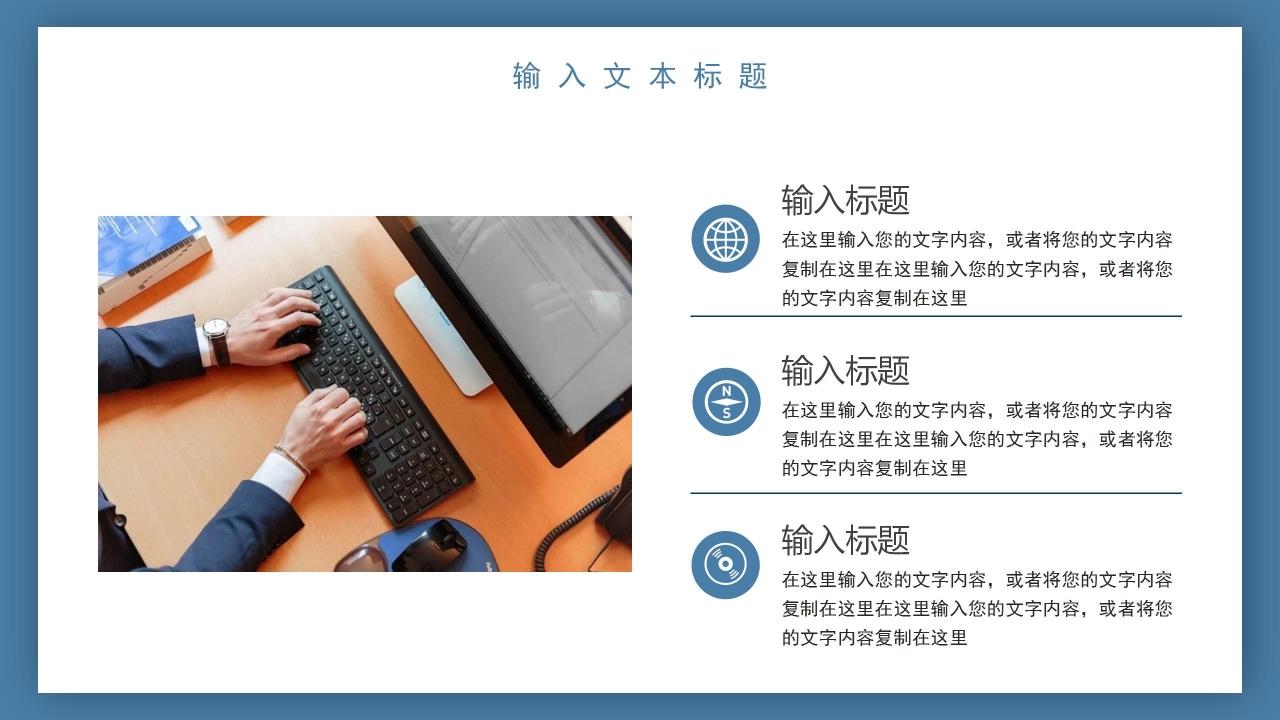 父亲节主题演示ppt模板