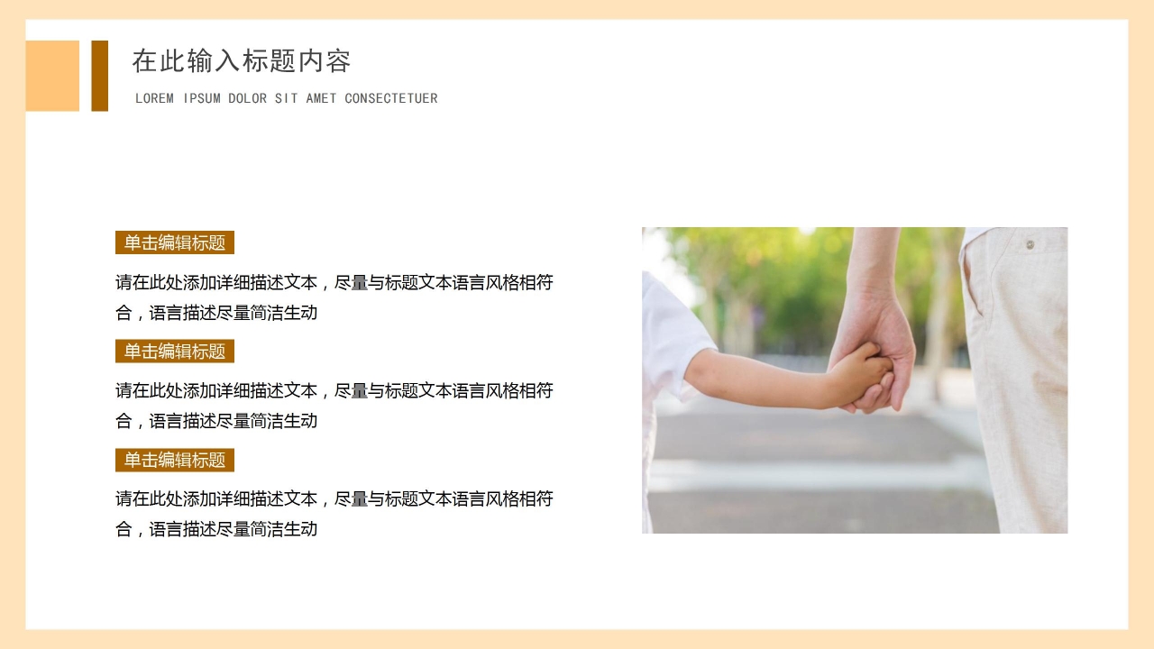 父亲节活动主题ppt模板