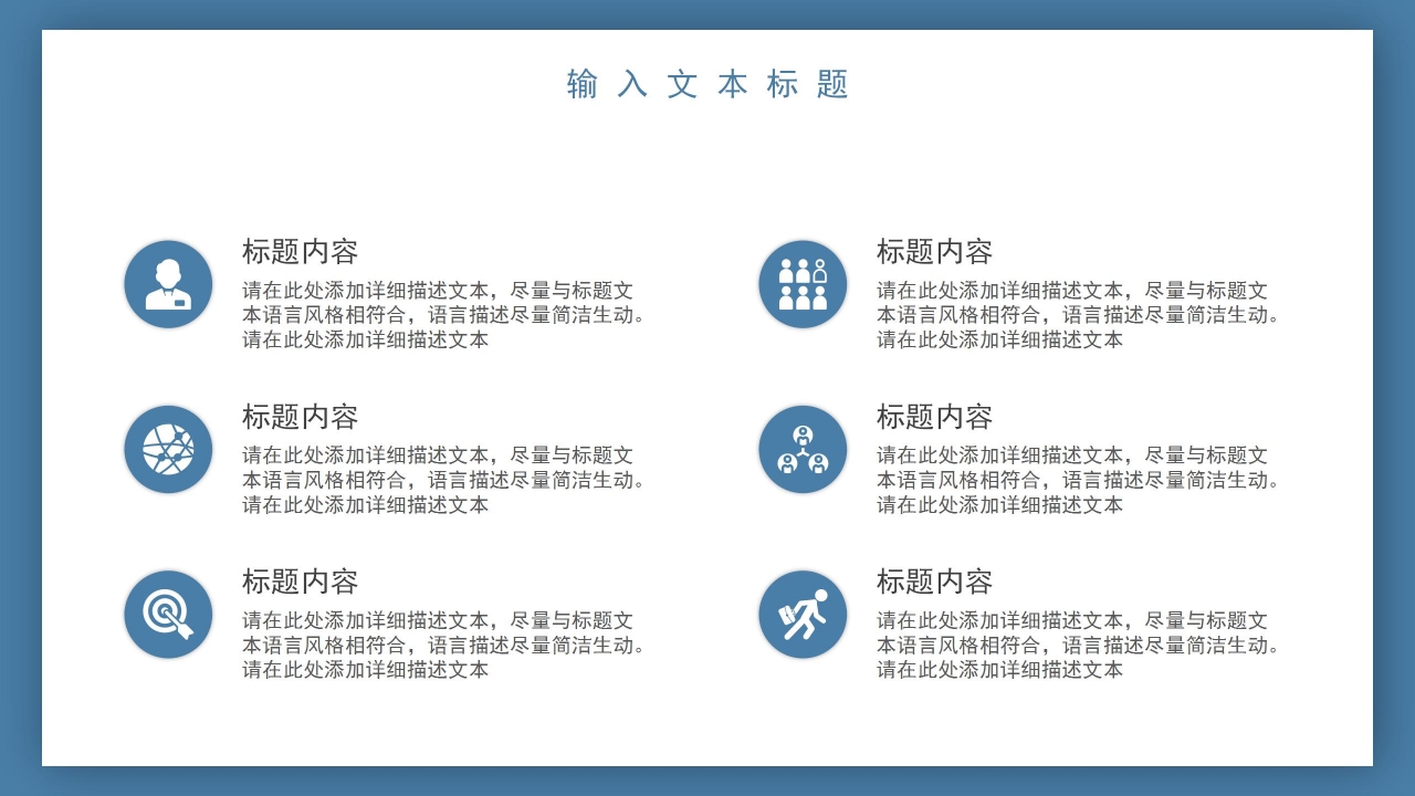 父亲节主题演示ppt模板