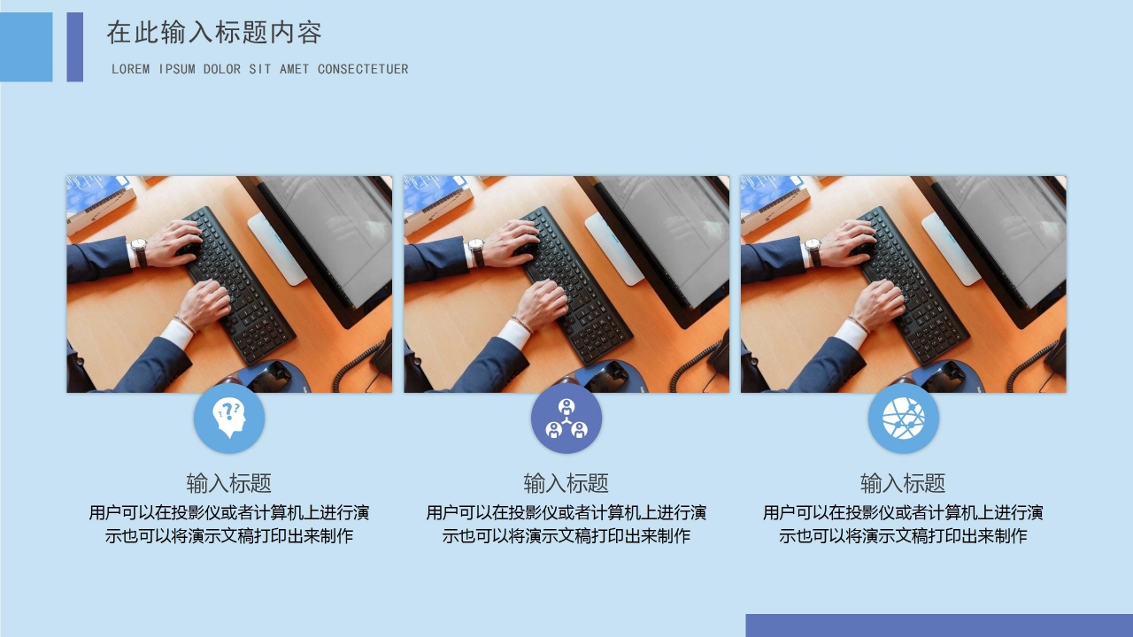 父亲节主题卡通活动策划班会ppt模板